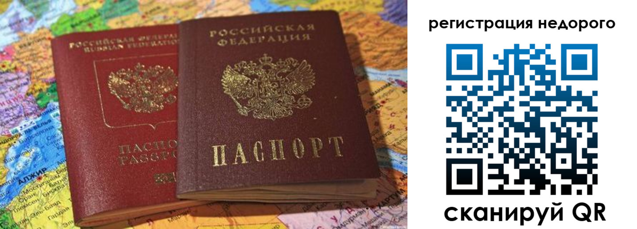 временная регистрация в Коле