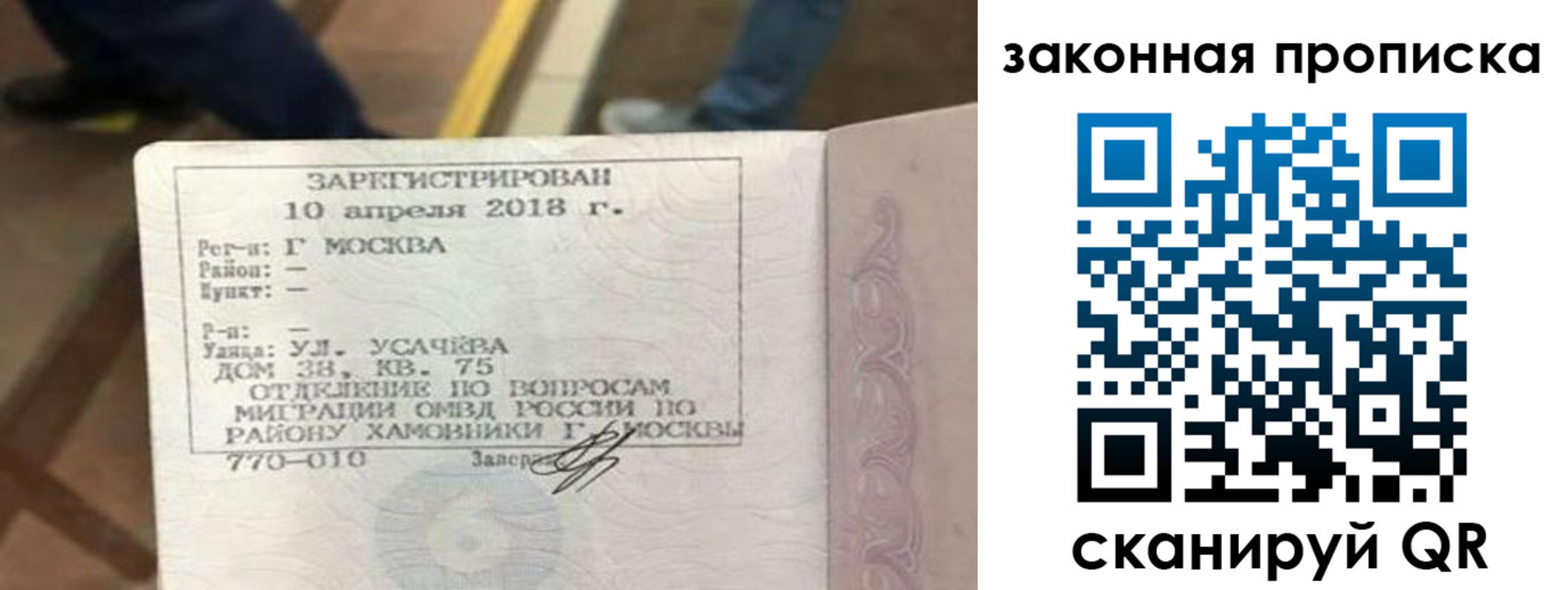 временная регистрация надежно в Коле