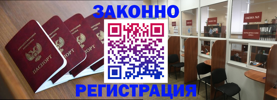 прописка паспорт в Коле