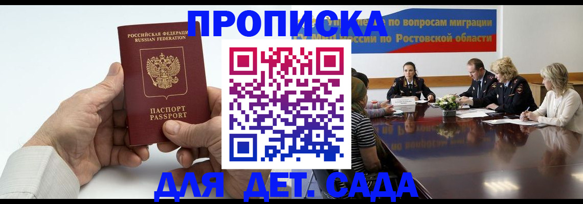 временная регистрация недорого в Коле