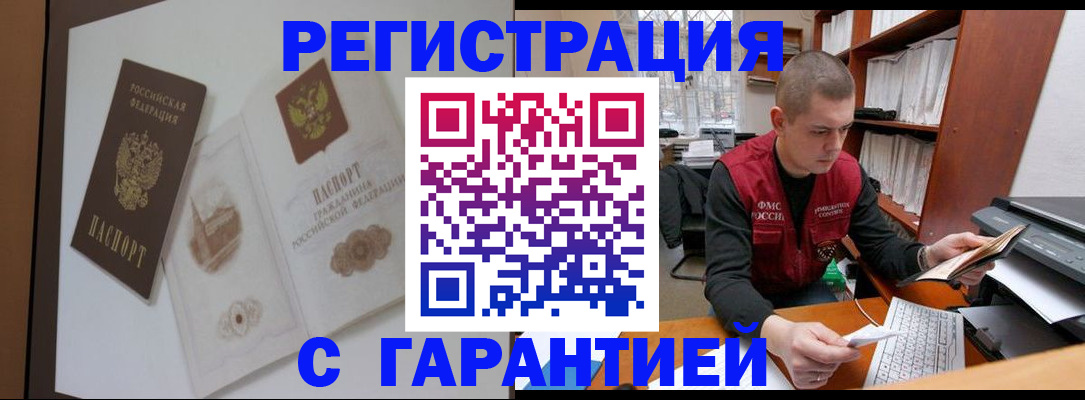 временная регистрация недорого в Коле