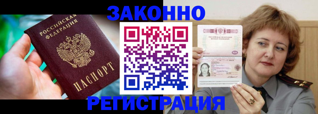 временная регистрация госуслуги в Коле