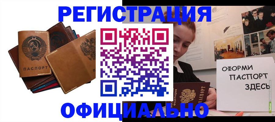 прописка штамп в Коле