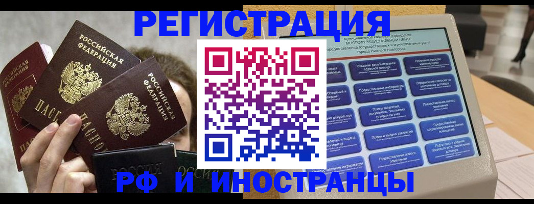 прописка в Коле
