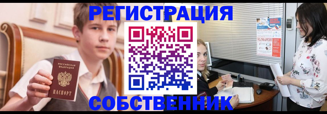 прописка поиск в Коле