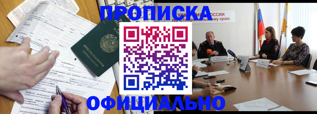 регистрация для школы в Коле